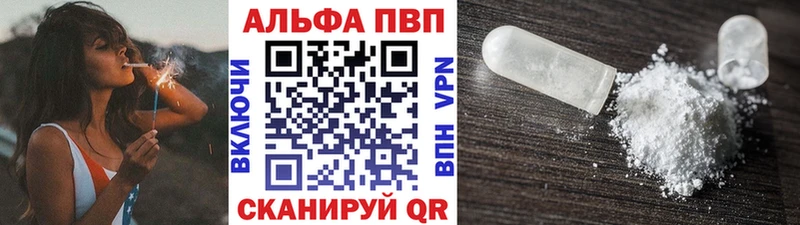 Альфа ПВП Соль  Подольск 