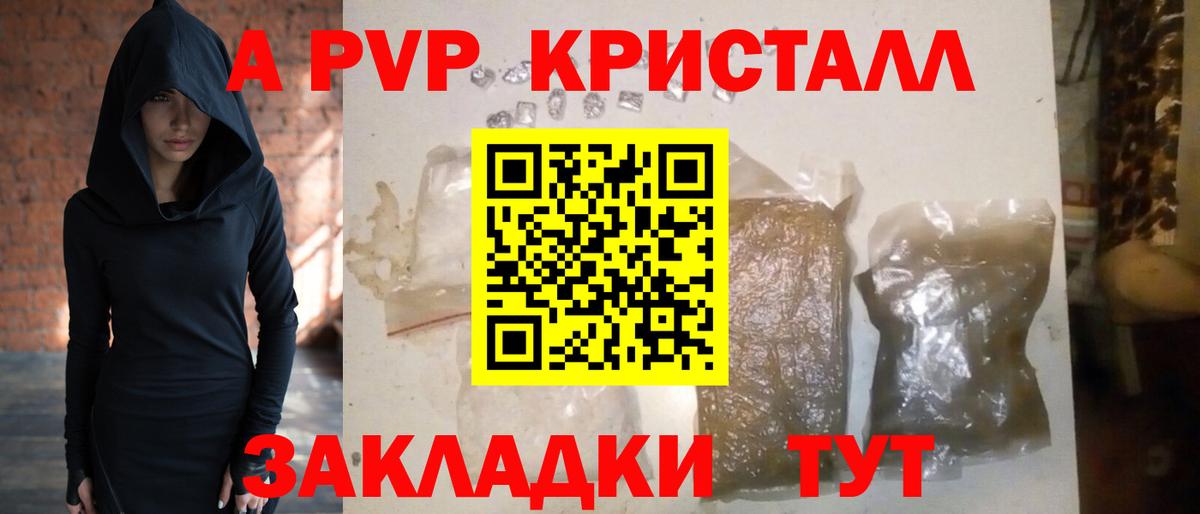 A PVP крисы CK  APVP мука  Вход с VPN  Подольск  Альфа ПВП СК 