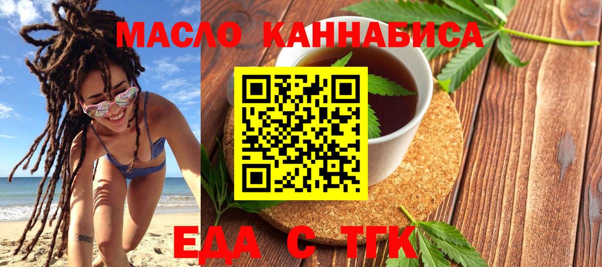 Cannafood марихуана Подольск