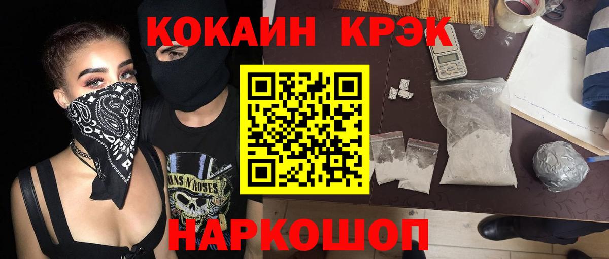 COCAIN Эквадор  Вход с VPN  COCAIN Эквадор  Подольск 