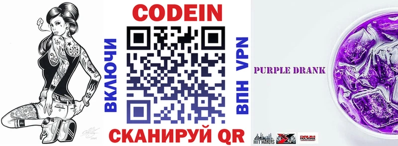 Codein Purple Drank  MEGA ссылка  Подольск 