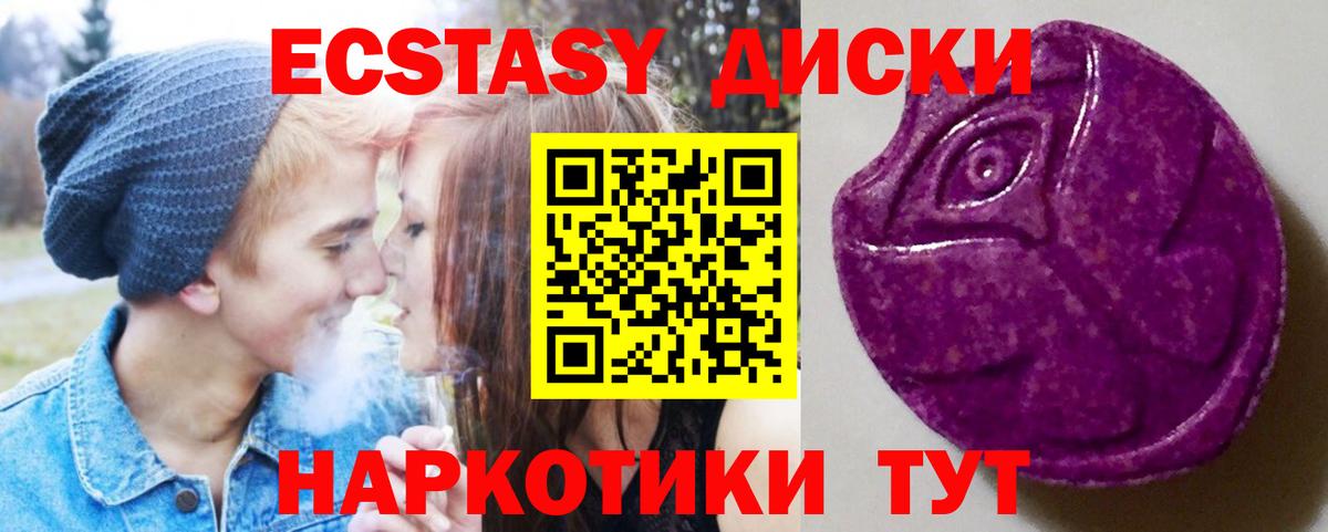 Подольск  Экстази круглые  ЭКСТАЗИ  Экстази VHQ  Вход с VPN 