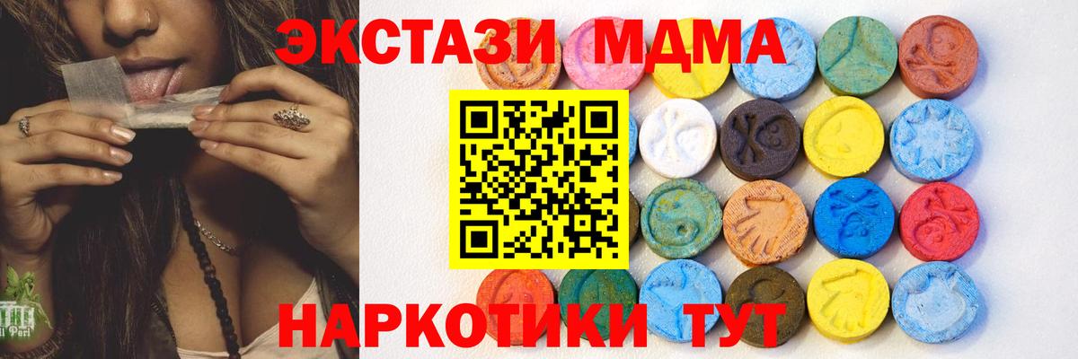 ЭКСТАЗИ 300 mg Подольск