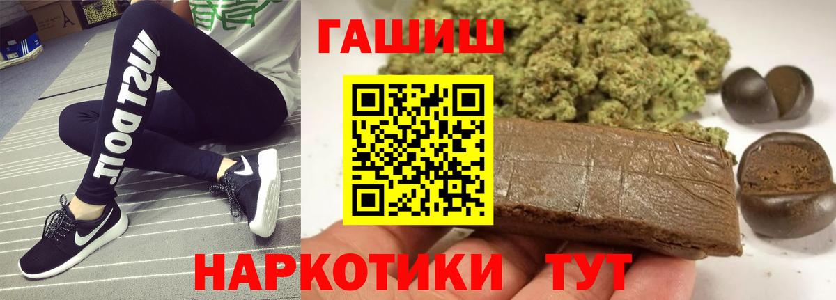 Подольск  ГАШИШ  Вход с VPN  Гашиш гашик  ГАШИШ убойный 