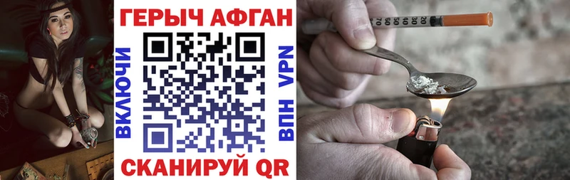 Героин афганец как найти закладки Подольск
