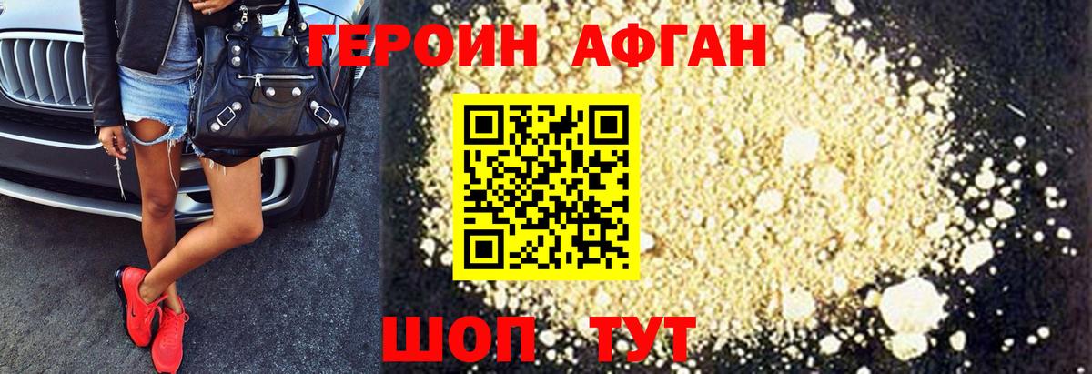 Героин  ГЕРОИН гречка  Вход с VPN  Подольск 