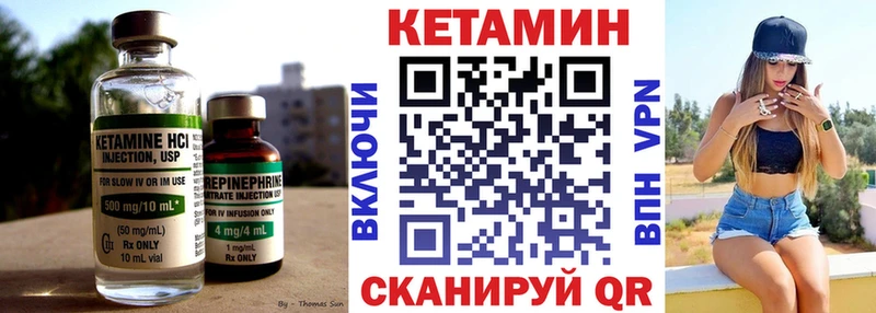 Кетамин VHQ Подольск