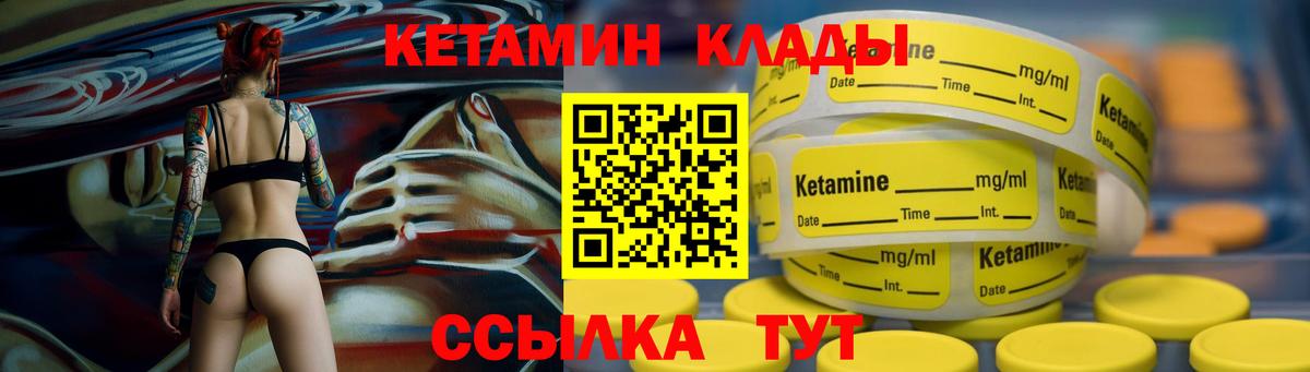 Подольск  КЕТАМИН ketamine  Вход с VPN 