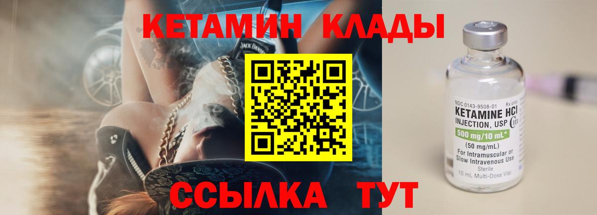 Кетамин ketamine Подольск