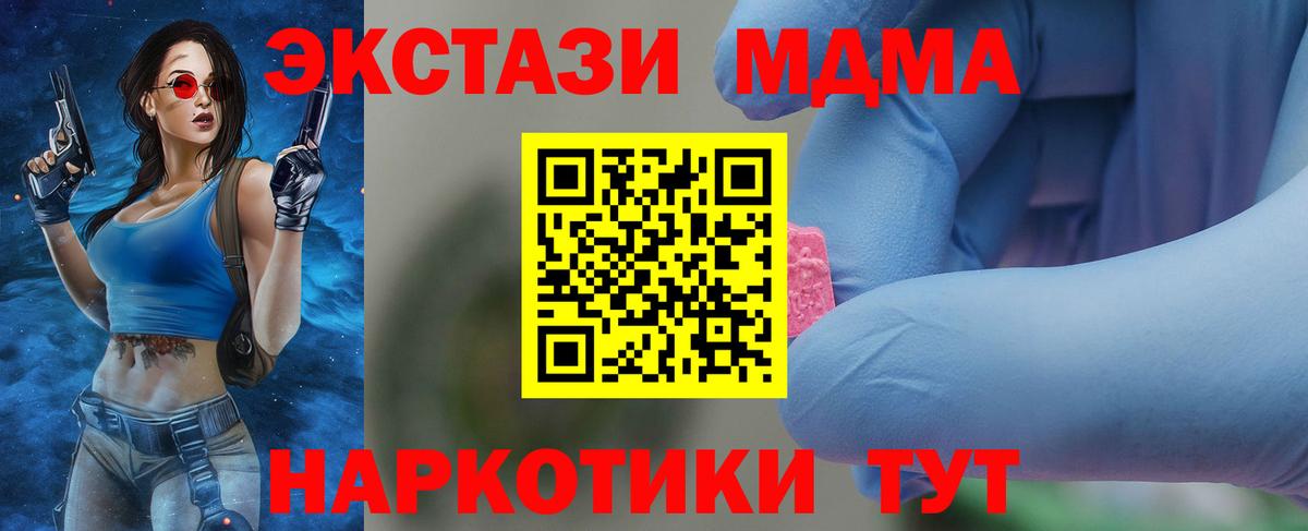 Подольск  МДМА молли  Вход с VPN 