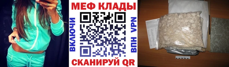 МЕФ кристаллы  где купить наркоту  Подольск 
