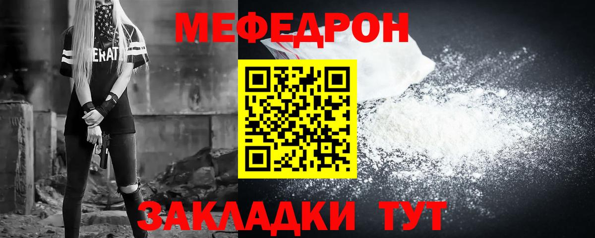 МЕФ Подольск