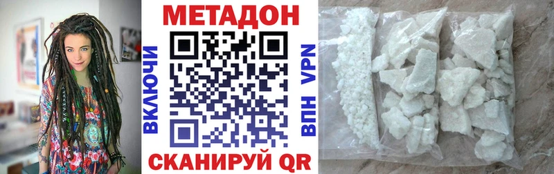 МЕТАДОН VHQ  Подольск 