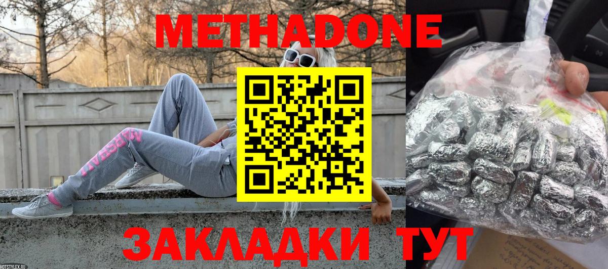 МЕТАДОН VHQ  Вход с VPN  Подольск  гидра как зайти  МЕТАДОН мёд 
