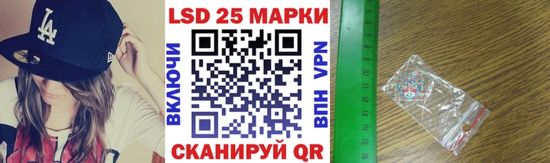 Марки 25I-NBOMe 1500мкг Подольск