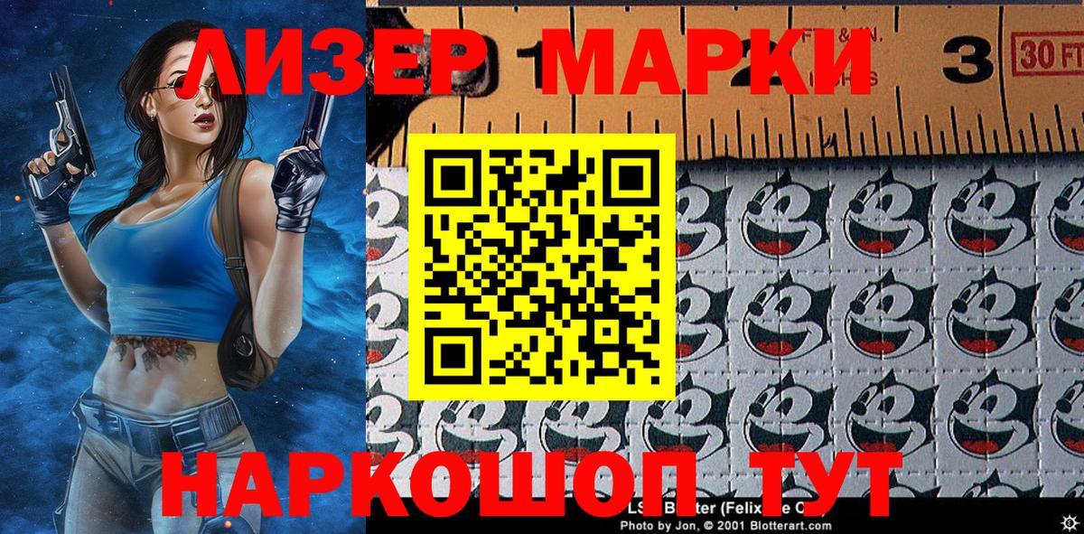 Подольск  Наркотические марки 1,5мг  Вход с VPN  Наркотические марки  Наркотические марки 1,5мг 