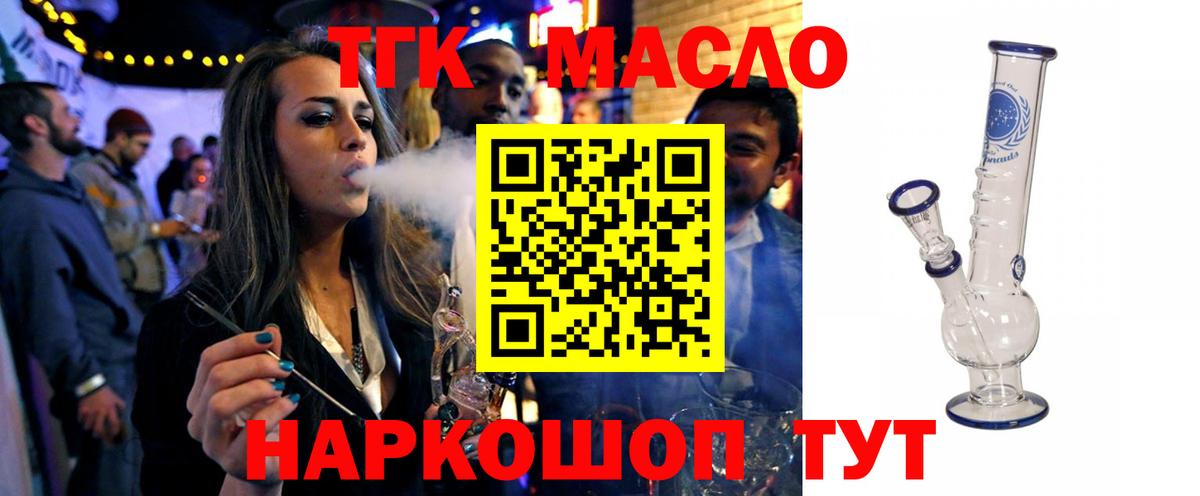 Подольск  Дистиллят ТГК жижа  Вход с VPN 