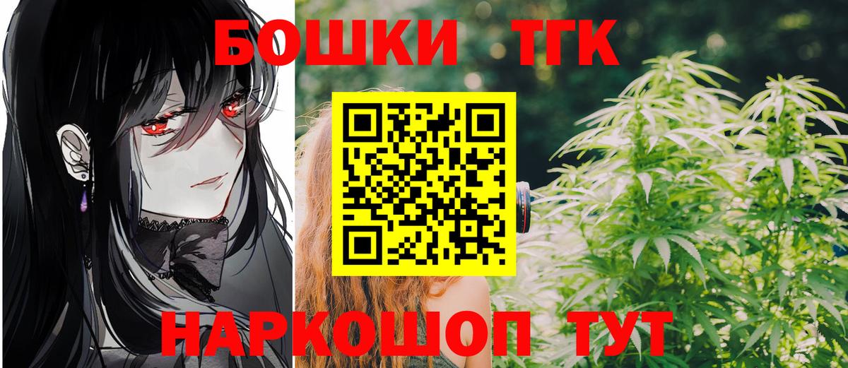 Марихуана THC 21% Подольск